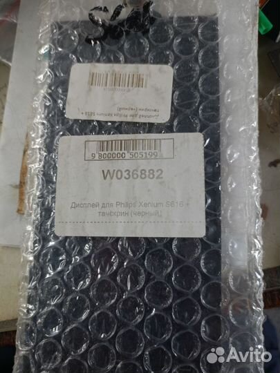 Philips S616, 2/16 ГБ