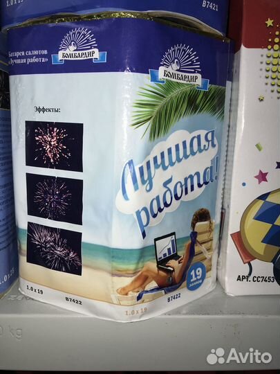 Салюты, Пиротехника