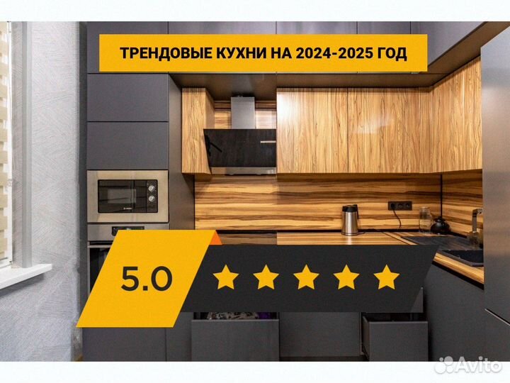 Кухонный гарнитур / угловая кухня