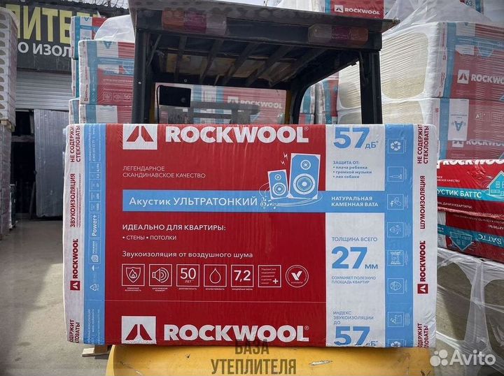 Утеплитель Rockwool Акустик Батс 100 за м2 для пот