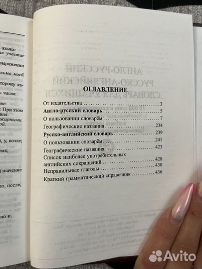 Англо русский словарь мюллер