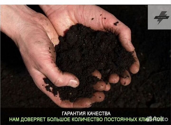 Чернозем торф