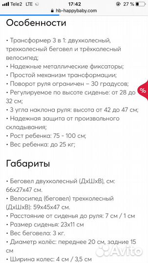 Велосипед беговел Happy Baby3 в 1