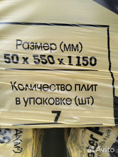 Пеноплекс, мастерплекс, техноплекс