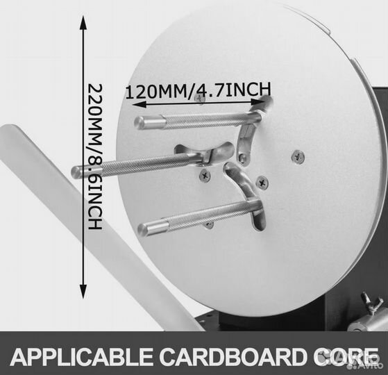 Намотчик смотчик этикеток двунаправленный 120мм