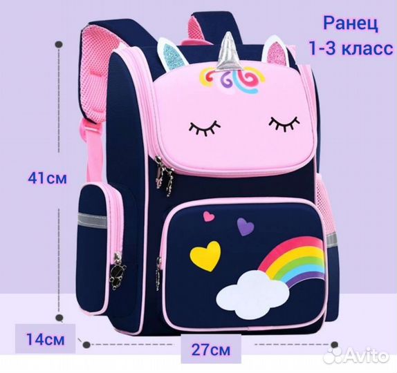 Рюкзак школьный ранец ортопедический для девочки