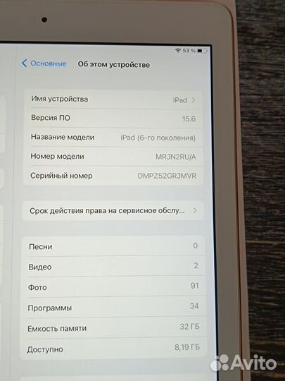 iPad 6 2018 32gb