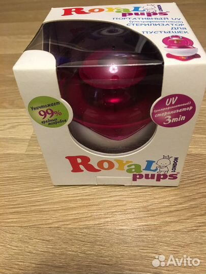 Портативный UV стерилизатор для пустышек royal