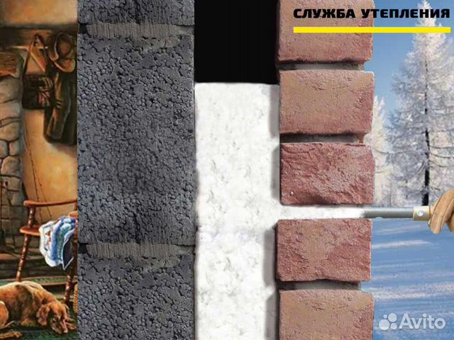 Служба утепления рф. Служба утепления рф. Служба утепления рф в ростове-на-дону. Служба утепления. Пенополиуретан ппу- эо-100.