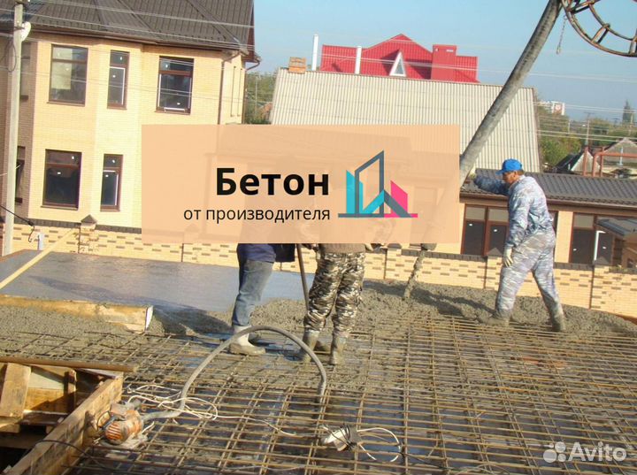 Легендарный бетон