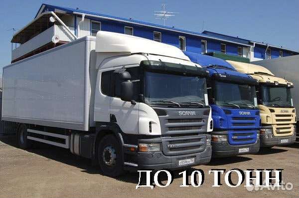 Заказать газель/ Грузчики/Переезд/Межгород