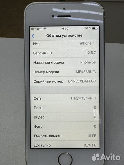 iPhone 5S, 16 ГБ