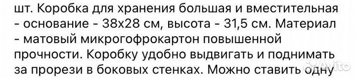 Коробка для хранения