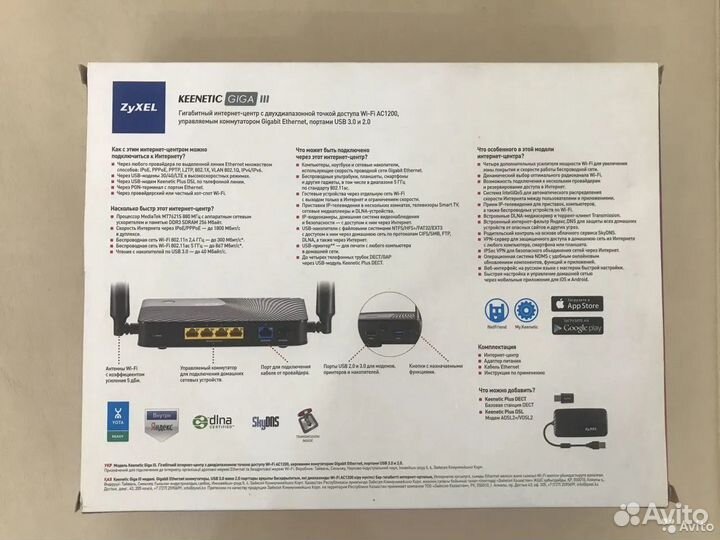 Zyxel Keenetic Giga 3 III 5x1000Mbit USB3.0 VPN 4G