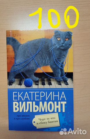 Книги Екатерины Вильмонт