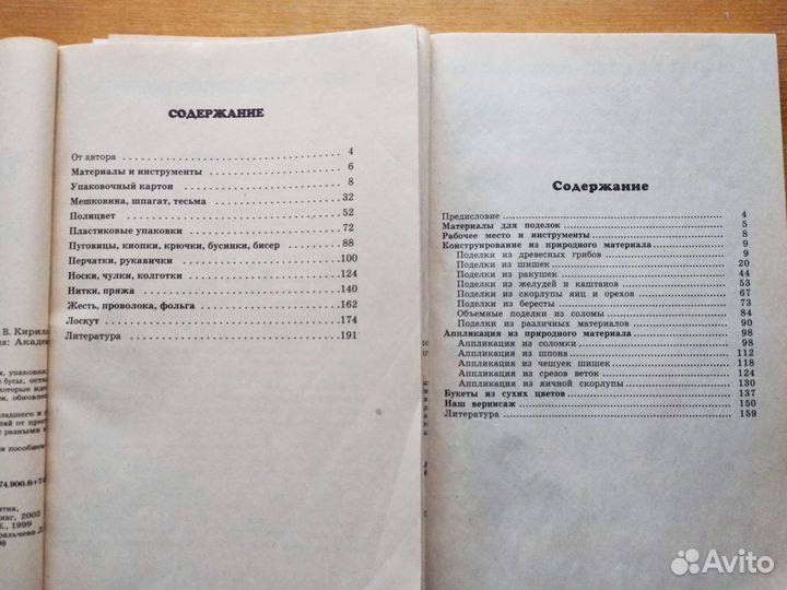 Книги для развития детского творчества