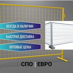 Переносные строительные ограждения