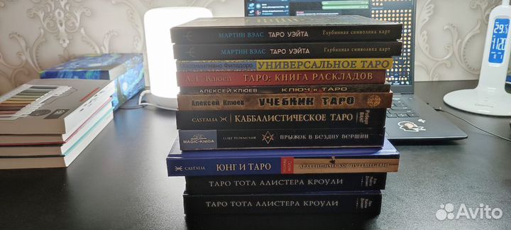 Книги по Таро