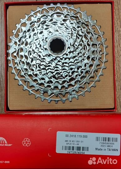 Кассета для грэвэла Sram 1251 xplr на 12 скоростей