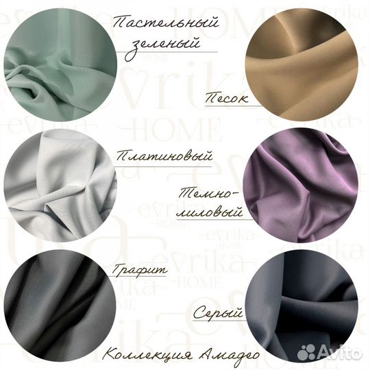 Шторы блэкаут Амадео готовые и на заказ