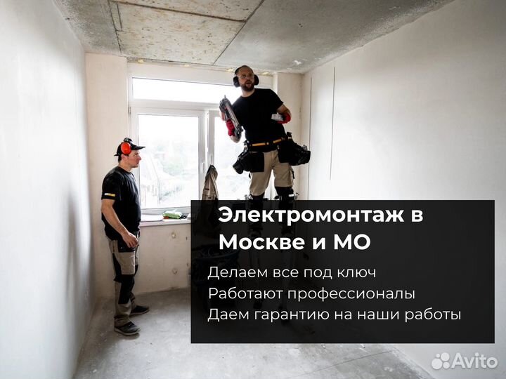 Замена проводки в квартире. Электромонтаж под ключ