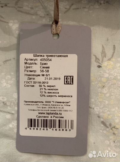 Шапка женская р.56-58 новая