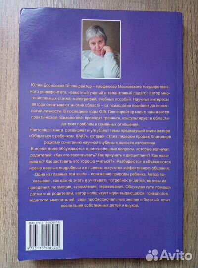 Секреты воспитания