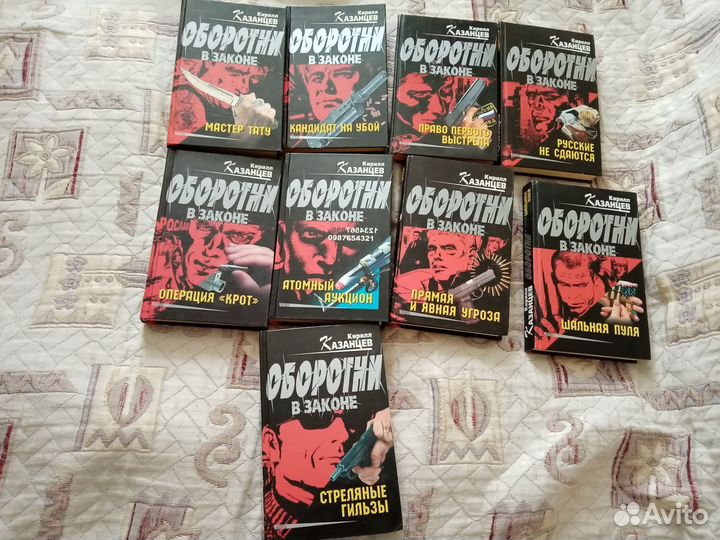 Книги детективного жанра