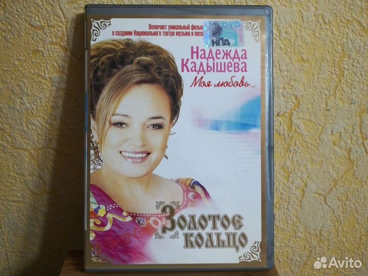 DVD диск