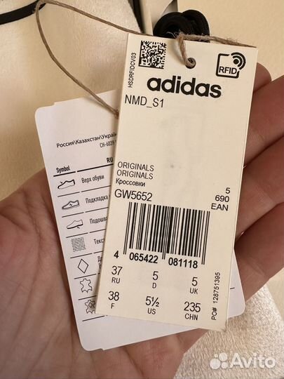 Кроссовки adidas Originals Nmd S1 оригинал