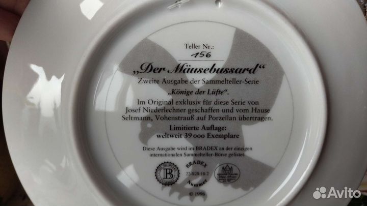 Тарелка декоративная Канюк Seltmann, Vohenstrauss