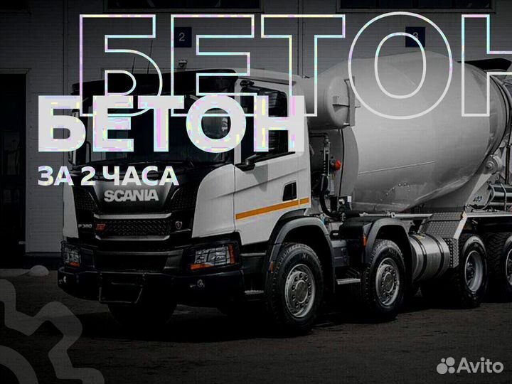 Раствор В22,5 производство. Доставка