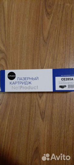 Лазерный картридж