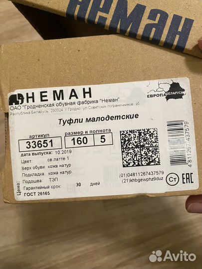 Туфли для девочки