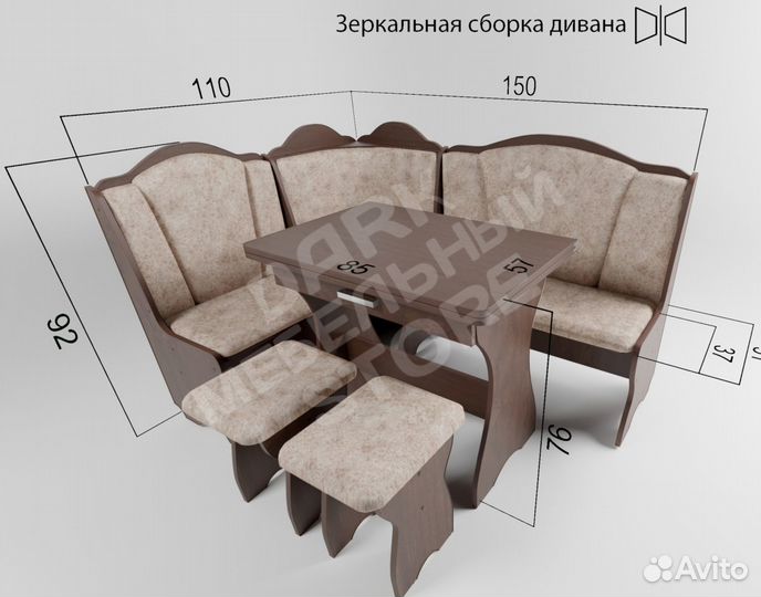 Уголок кухонный