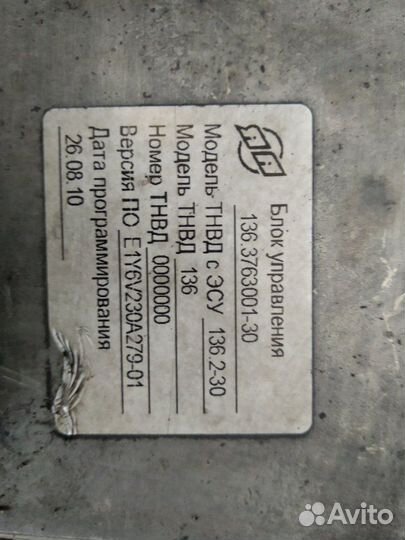 Блок управления тнвд. Лиаз 5256 АВТОБУС ямз-6563