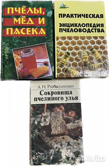 Практическая энциклопедия пчеловодства, пасека