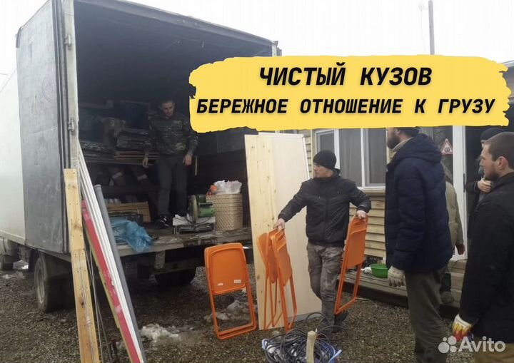 Грузоперевозки Межгород Грузовое такси Грузчики