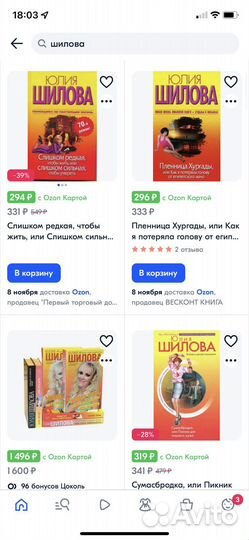 Книги Юлии Шиловой