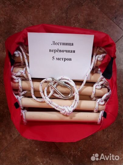 Верёвочная лестница 5 м