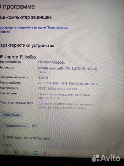 Ноутбук HP 15-bs537ur