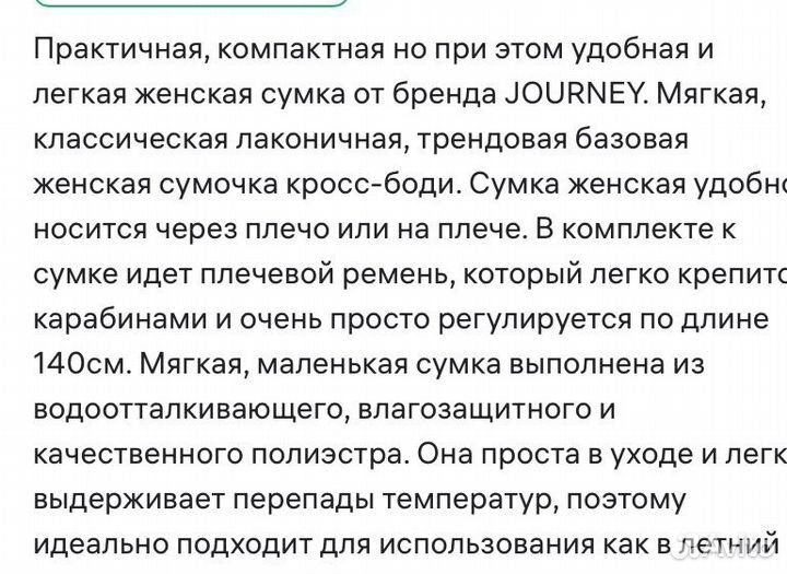 Продам сумку