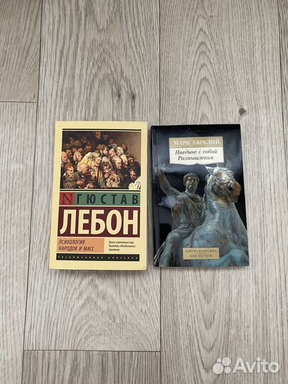 Книги Гюстав Легон