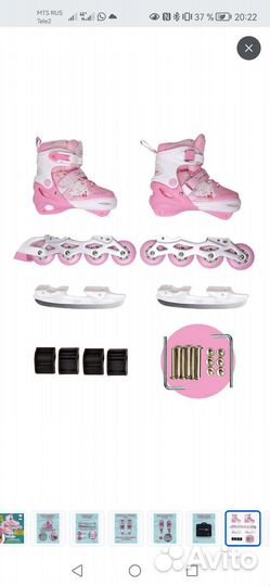 Ролики+коньки 2в1