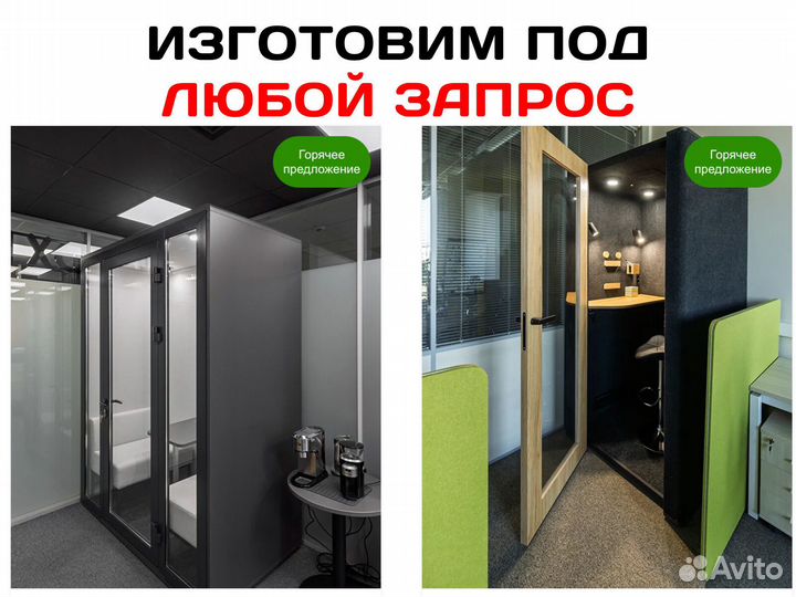 Звукоизоляционная кабина от производителя