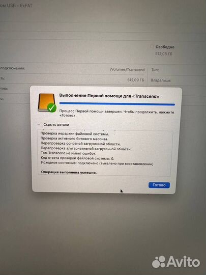 Внешний SSD USB диск transcend