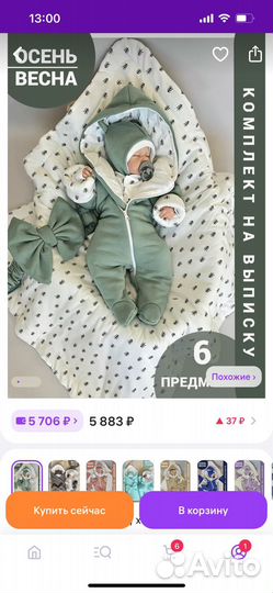 Комплект на выписку