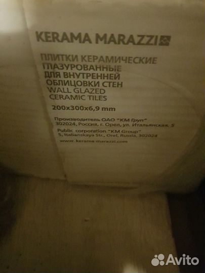 Плитка и бордюры