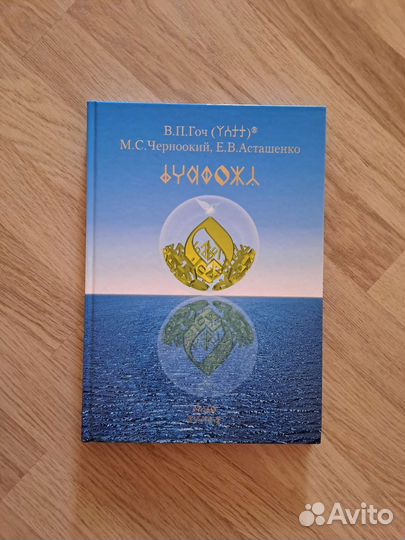 Книги В.П.Гоч