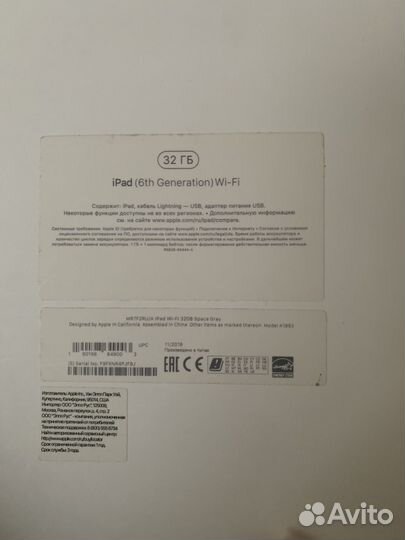 Планшет apple iPad